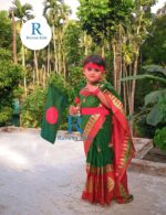 21শে ফেব্রুয়ারি রেডি শাড়ি cod 22